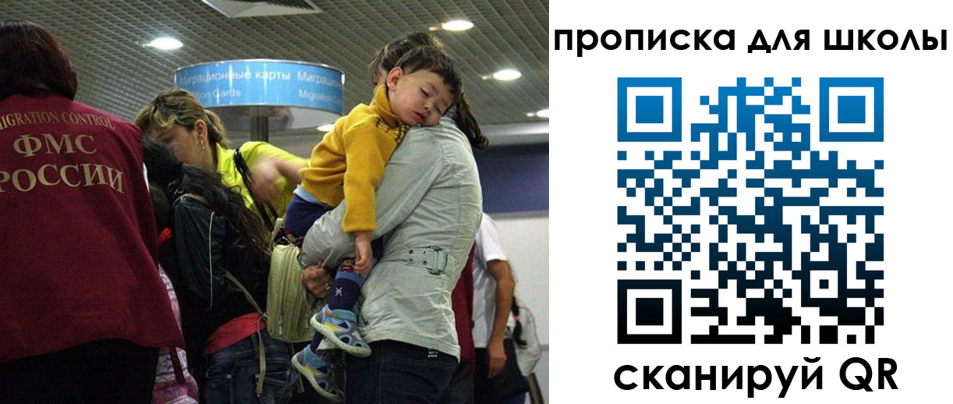 временная регистрация 2025 в Севастополе